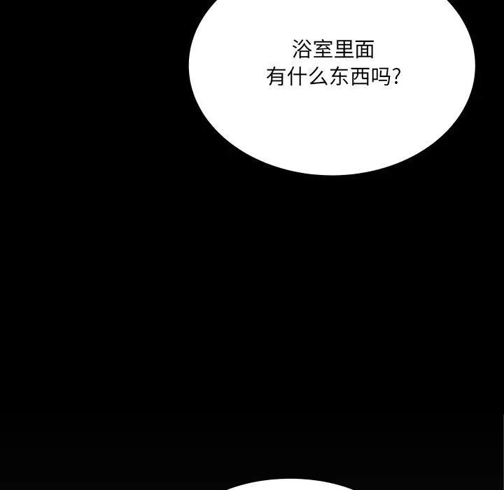 与婶婶的秘密 - 第13话 - page 99