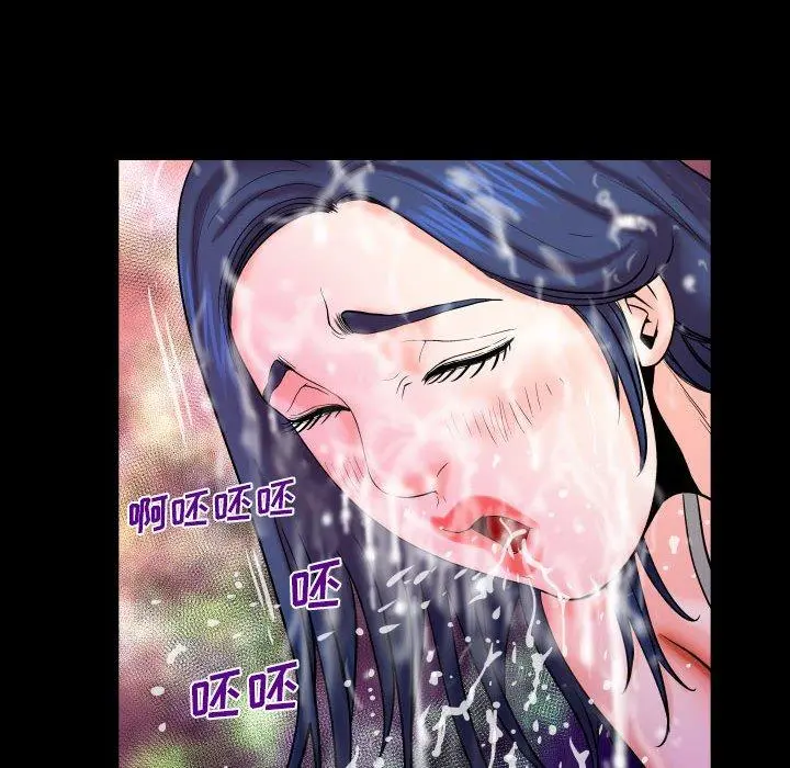 与婶婶的秘密 - 第20话 - page 9
