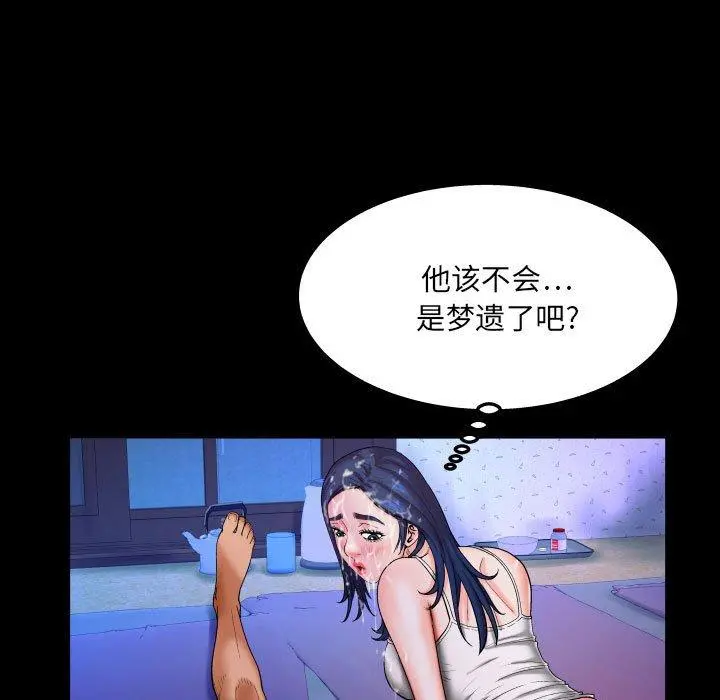 与婶婶的秘密 - 第20话 - page 12
