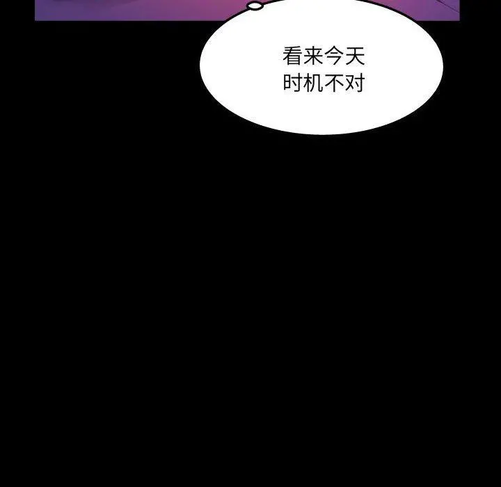 与婶婶的秘密 - 第20话 - page 15