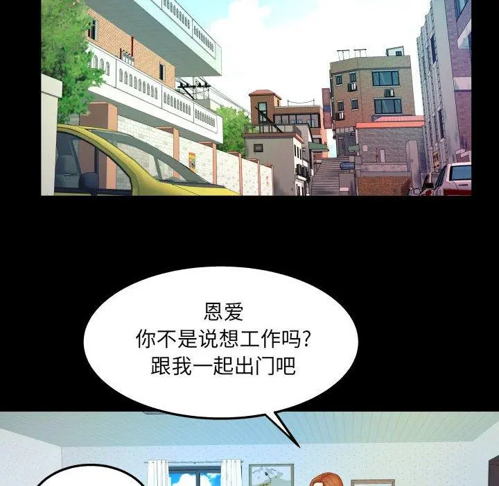 与婶婶的秘密 - 第20话 - page 17