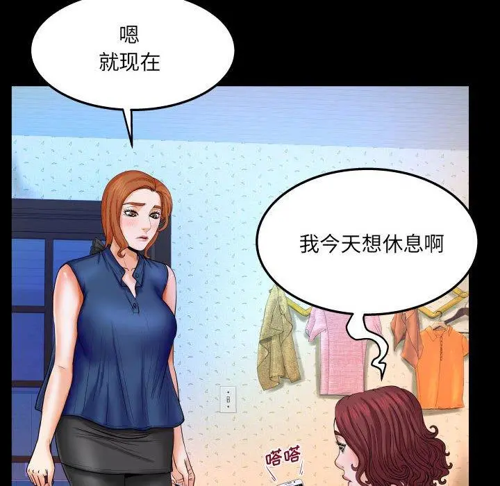 与婶婶的秘密 - 第20话 - page 19
