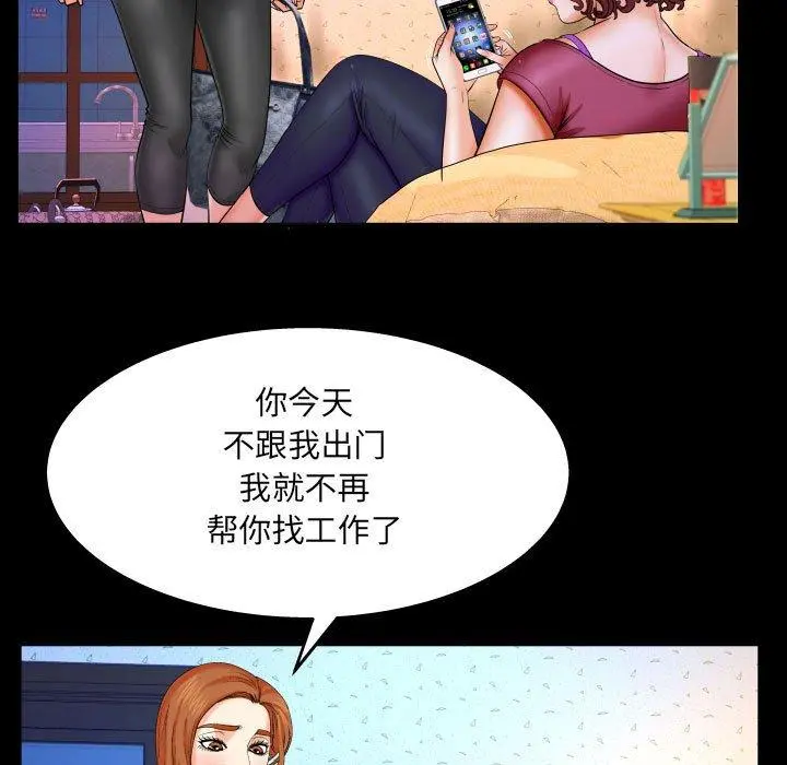 与婶婶的秘密 - 第20话 - page 20
