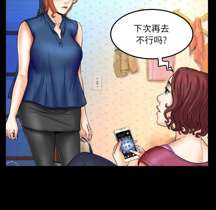 与婶婶的秘密 - 第20话 - page 21