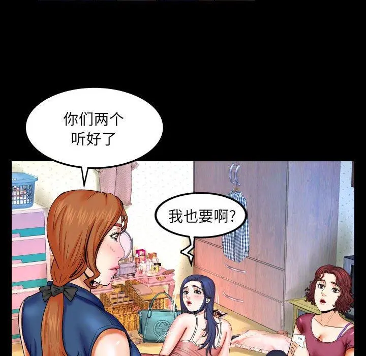 与婶婶的秘密 - 第20话 - page 23