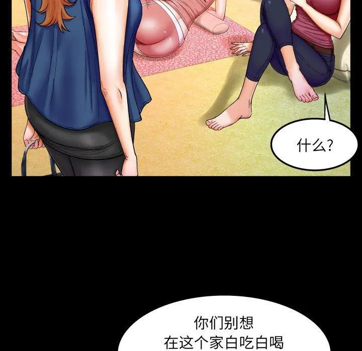 与婶婶的秘密 - 第20话 - page 24