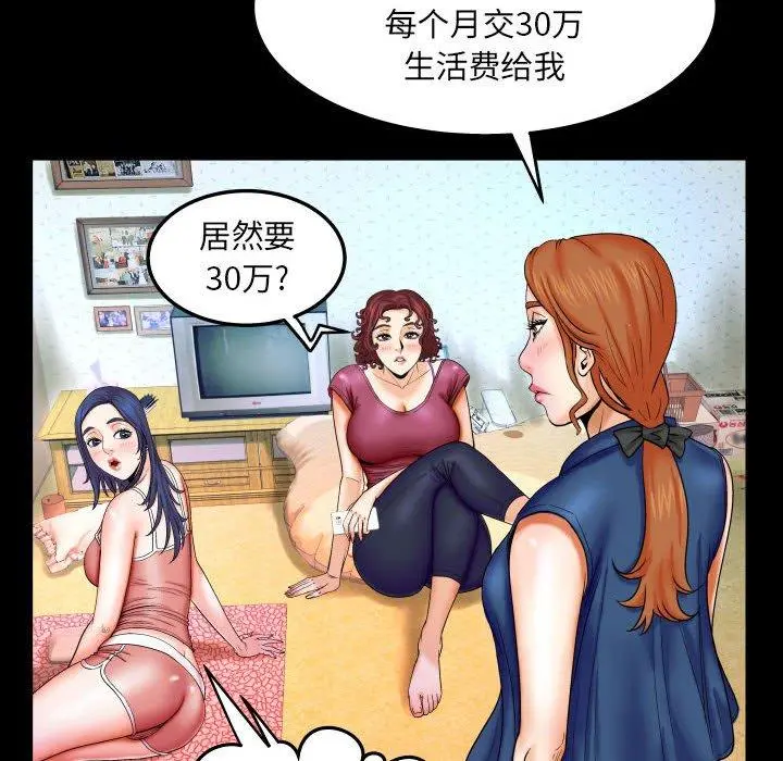 与婶婶的秘密 - 第20话 - page 25