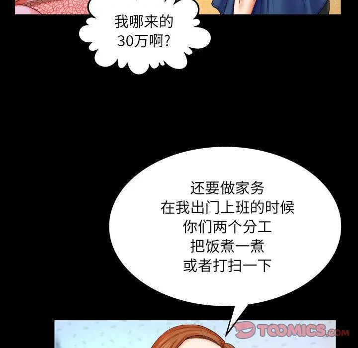 与婶婶的秘密 - 第20话 - page 26