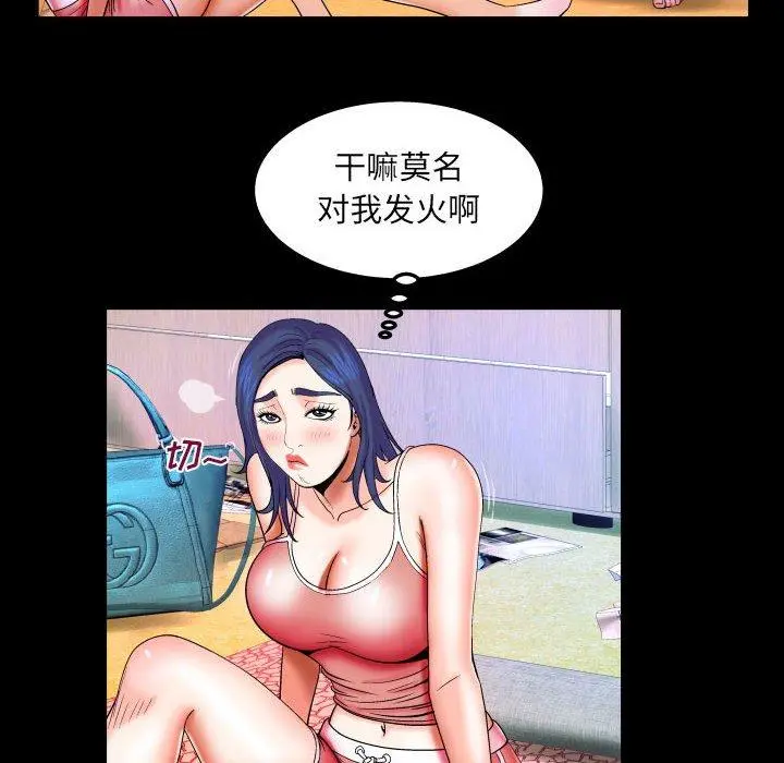 与婶婶的秘密 - 第20话 - page 29