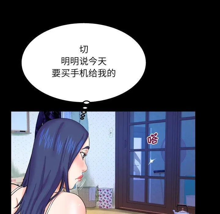 与婶婶的秘密 - 第20话 - page 32