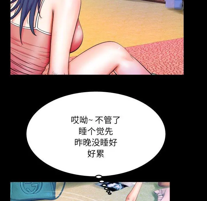 与婶婶的秘密 - 第20话 - page 33