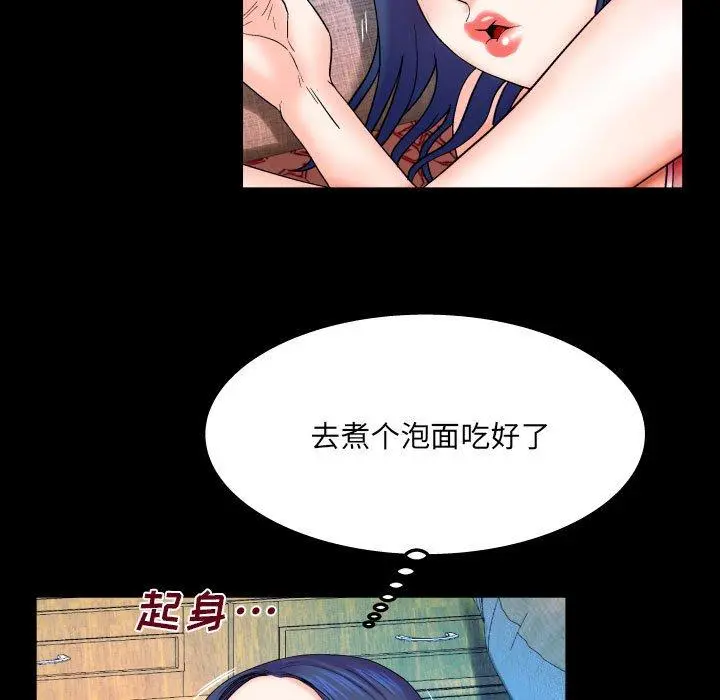 与婶婶的秘密 - 第20话 - page 40