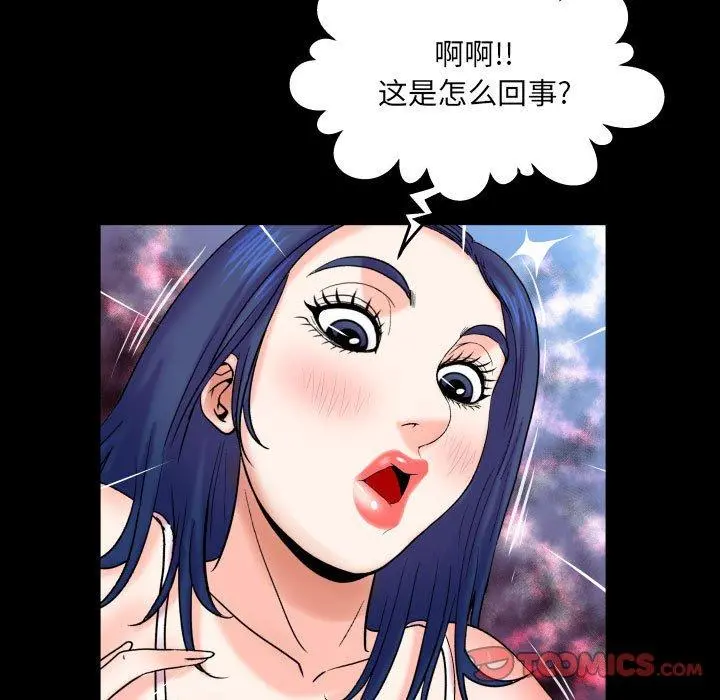 与婶婶的秘密 - 第20话 - page 42