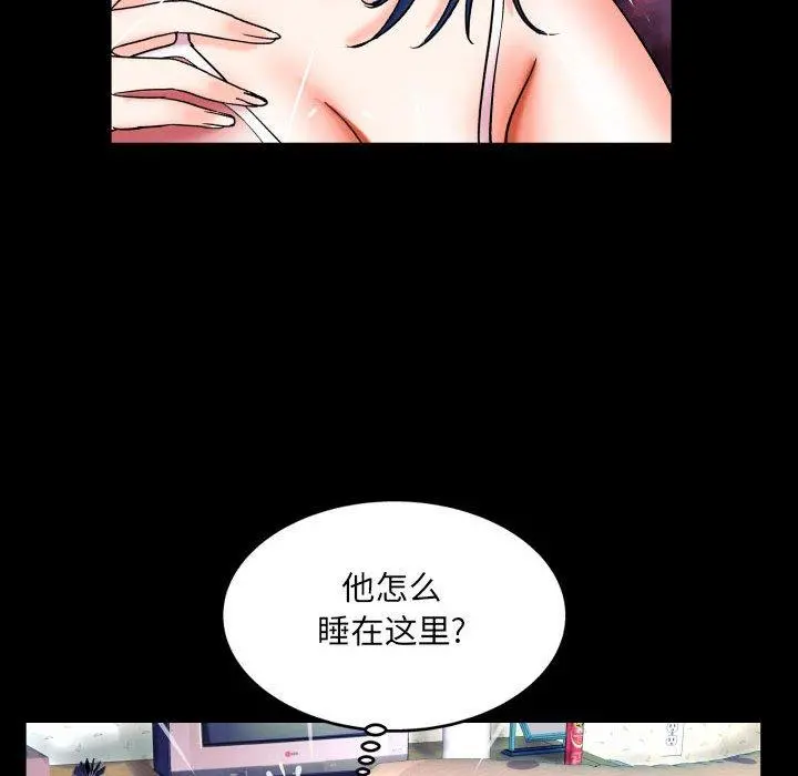 与婶婶的秘密 - 第20话 - page 43