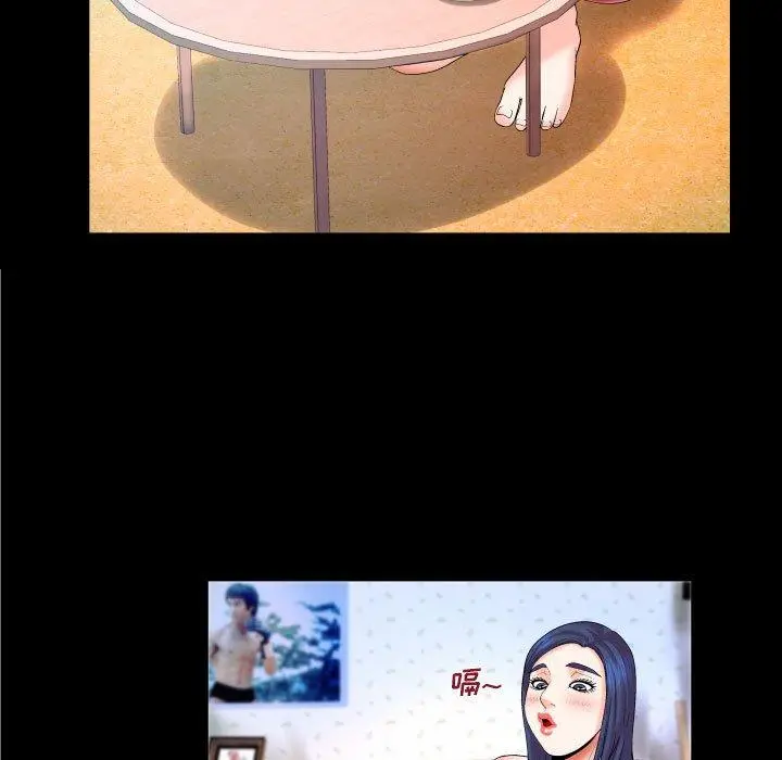 与婶婶的秘密 - 第20话 - page 48