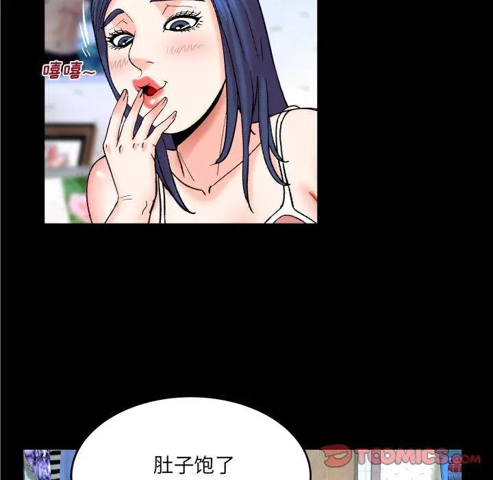 与婶婶的秘密 - 第20话 - page 50