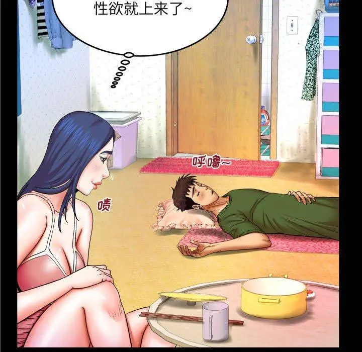 与婶婶的秘密 - 第20话 - page 51