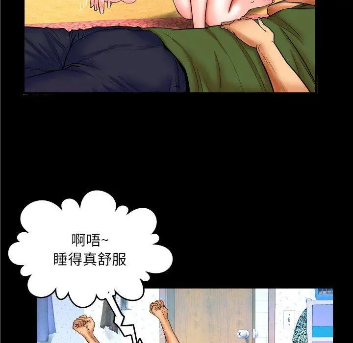 与婶婶的秘密 - 第20话 - page 53