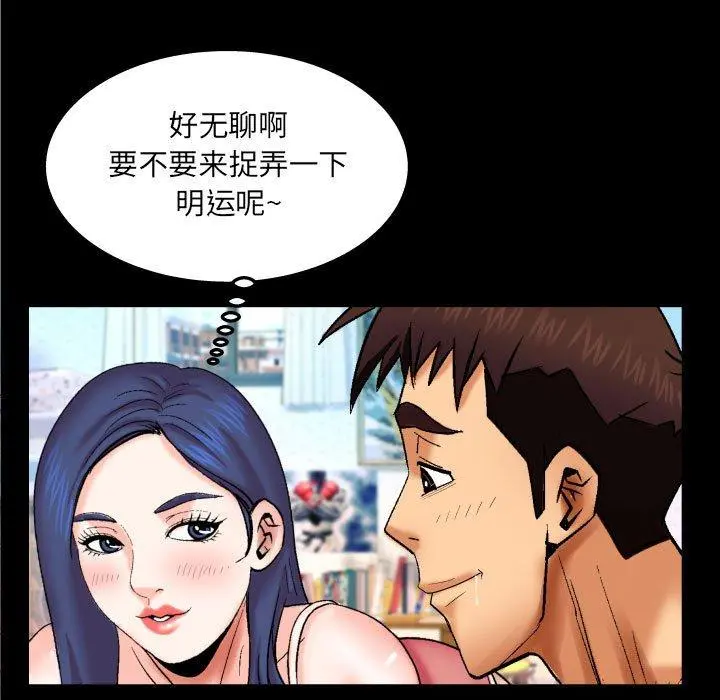 与婶婶的秘密 - 第20话 - page 56