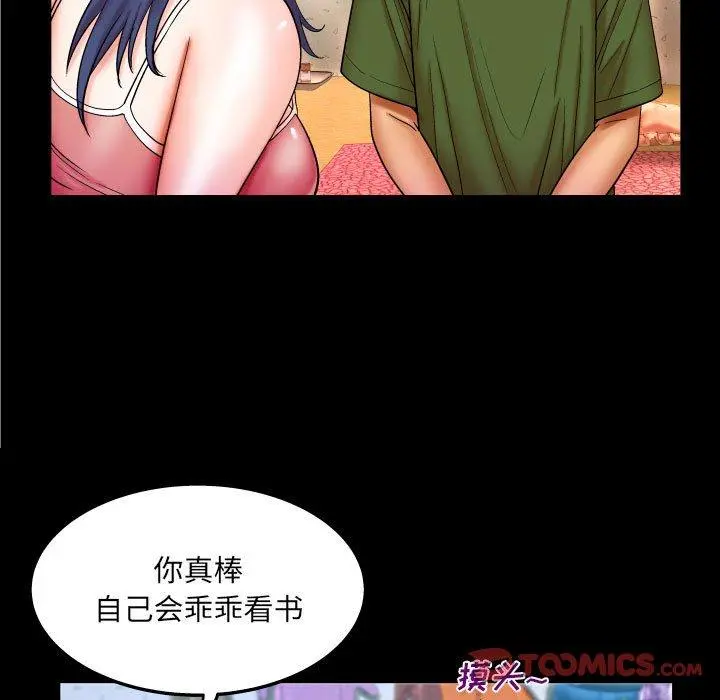 与婶婶的秘密 - 第20话 - page 58