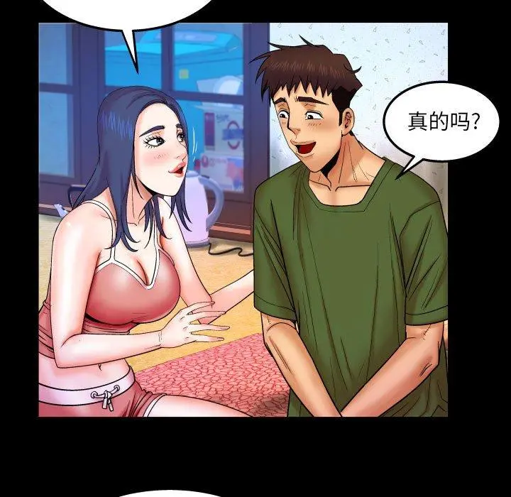 与婶婶的秘密 - 第20话 - page 60