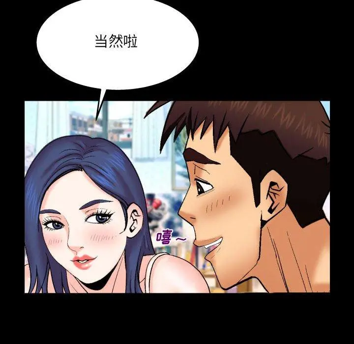 与婶婶的秘密 - 第20话 - page 61