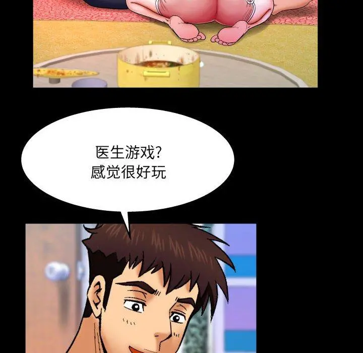 与婶婶的秘密 - 第20话 - page 63