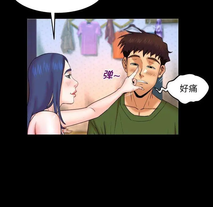 与婶婶的秘密 - 第20话 - page 67