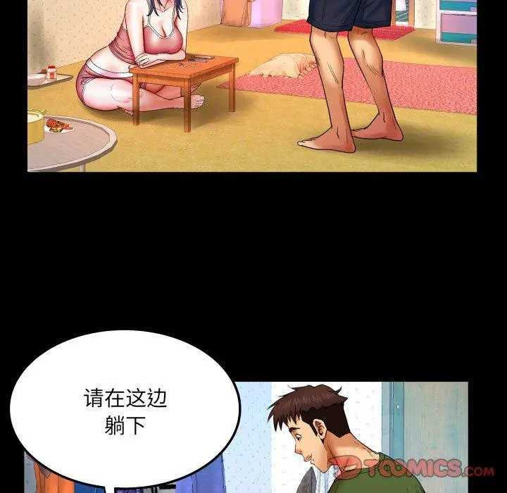 与婶婶的秘密 - 第20话 - page 70