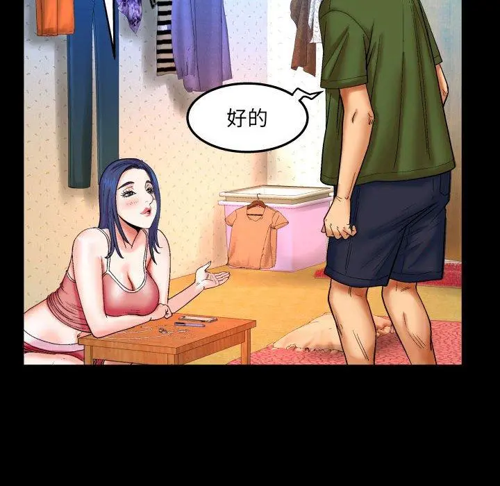 与婶婶的秘密 - 第20话 - page 71