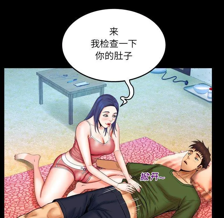 与婶婶的秘密 - 第20话 - page 72