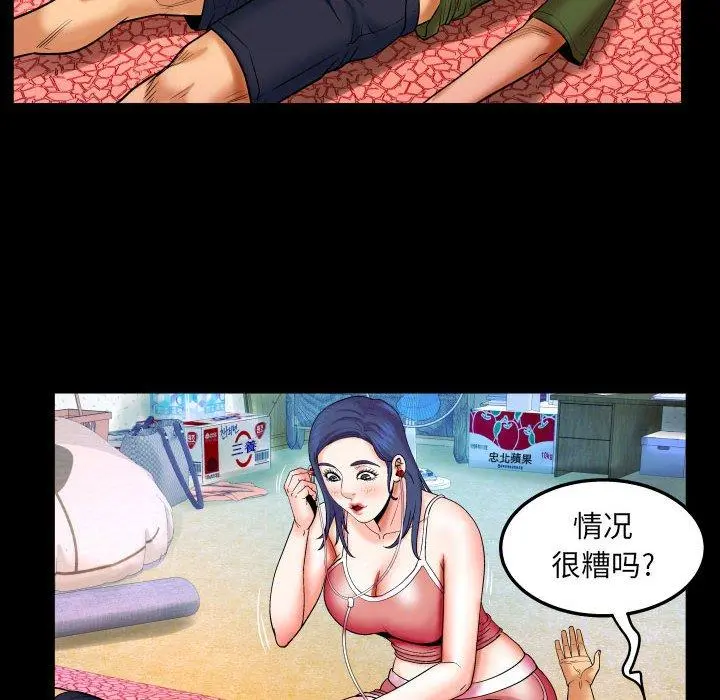 与婶婶的秘密 - 第20话 - page 73
