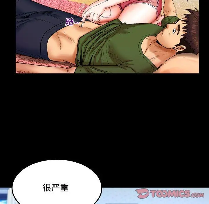 与婶婶的秘密 - 第20话 - page 74
