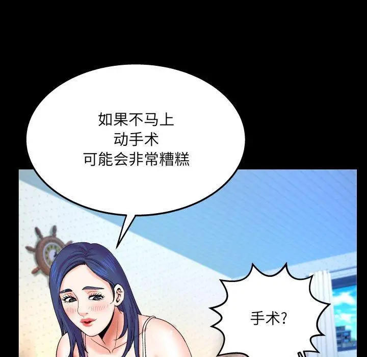 与婶婶的秘密 - 第20话 - page 76