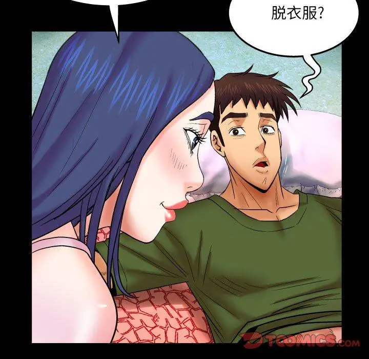 与婶婶的秘密 - 第20话 - page 78