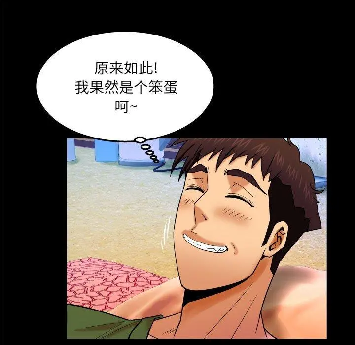与婶婶的秘密 - 第20话 - page 80
