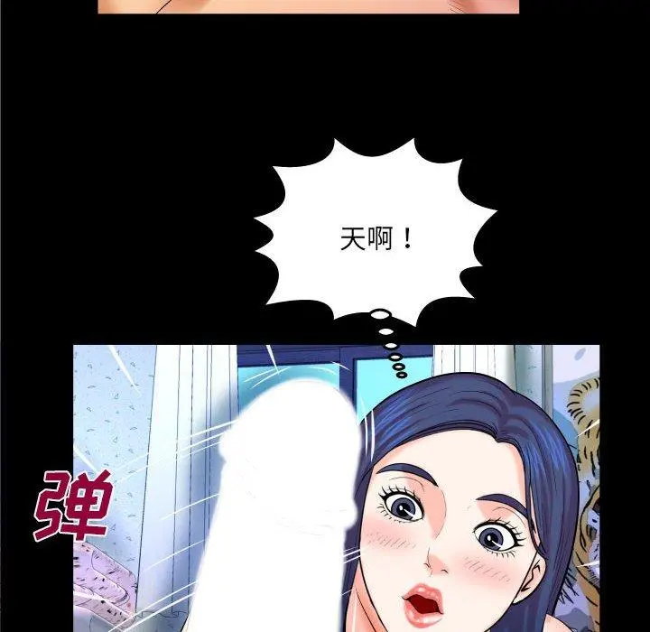 与婶婶的秘密 - 第20话 - page 85