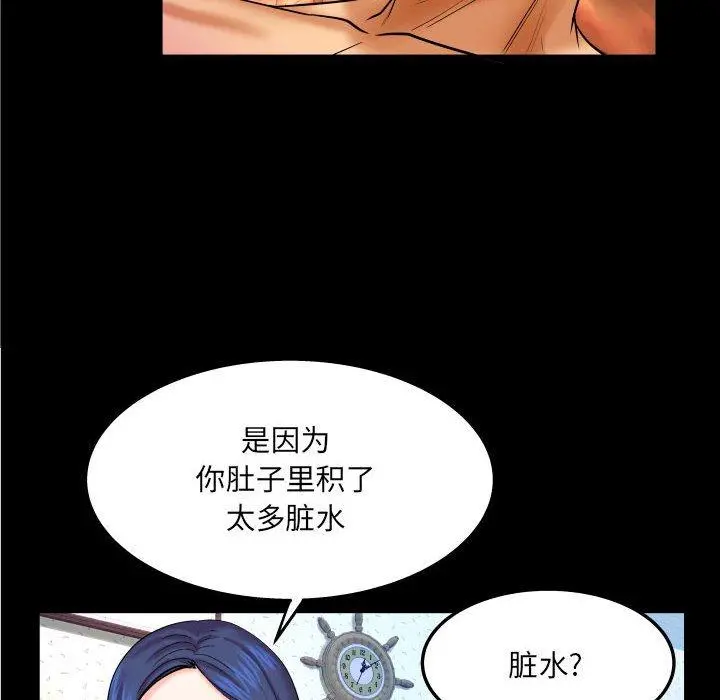 与婶婶的秘密 - 第20话 - page 89