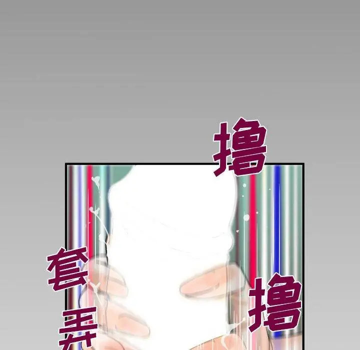 与婶婶的秘密 - 第20话 - page 103