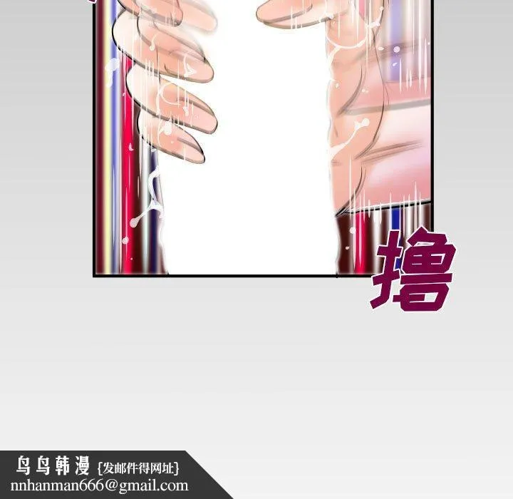 与婶婶的秘密 - 第20话 - page 104