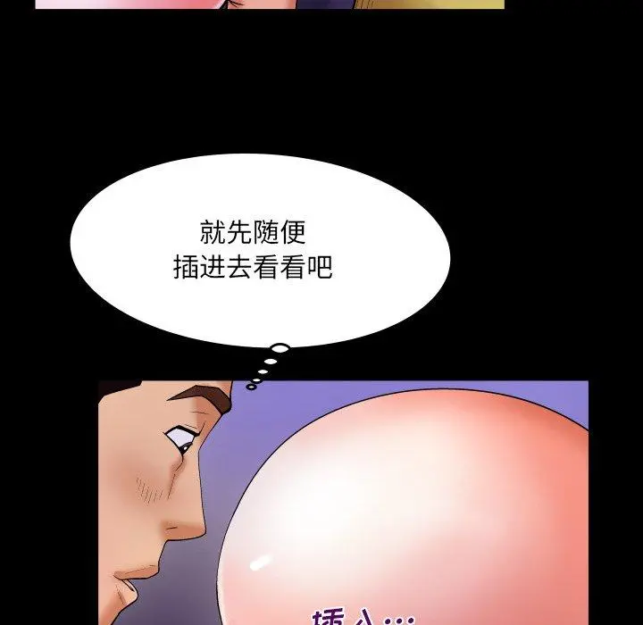 与婶婶的秘密 - 第6话 - page 25