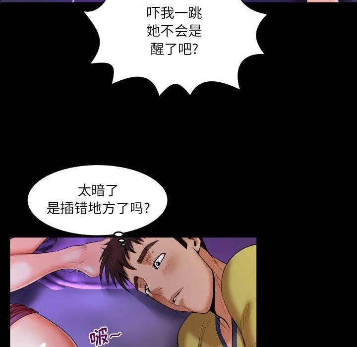 与婶婶的秘密 - 第6话 - page 28