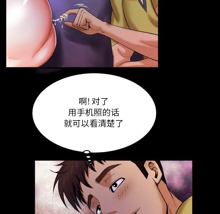 与婶婶的秘密 - 第6话 - page 29