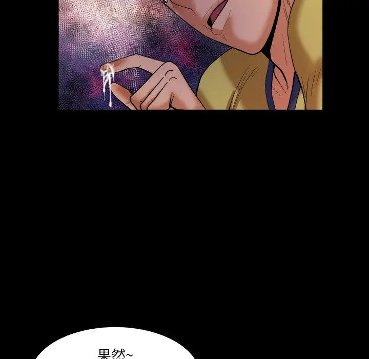 与婶婶的秘密 - 第6话 - page 30