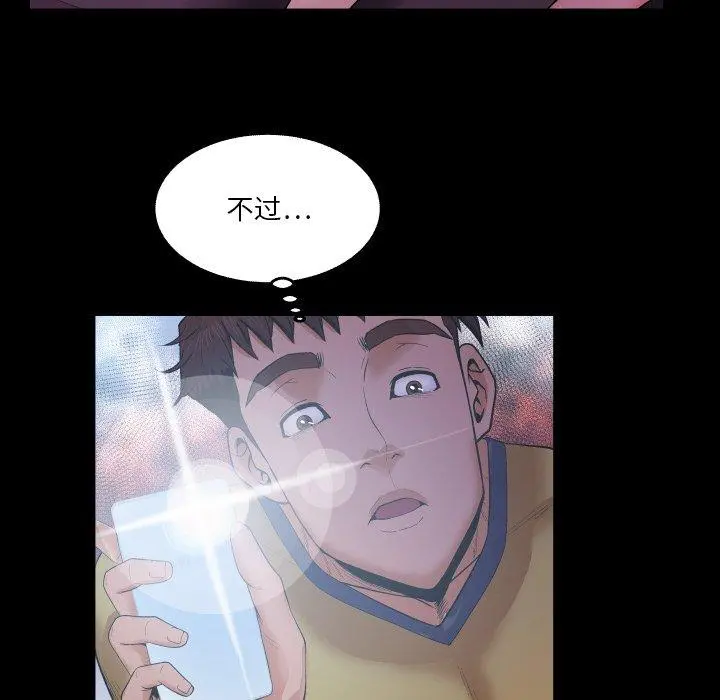 与婶婶的秘密 - 第6话 - page 32