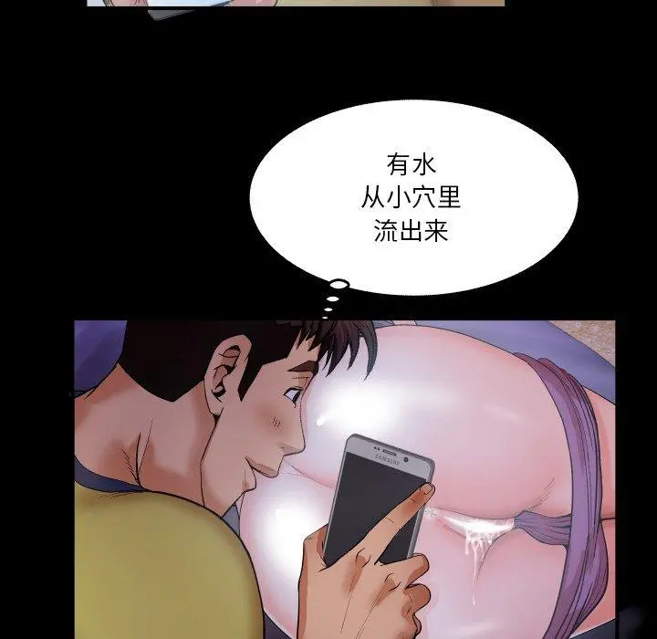 与婶婶的秘密 - 第6话 - page 33