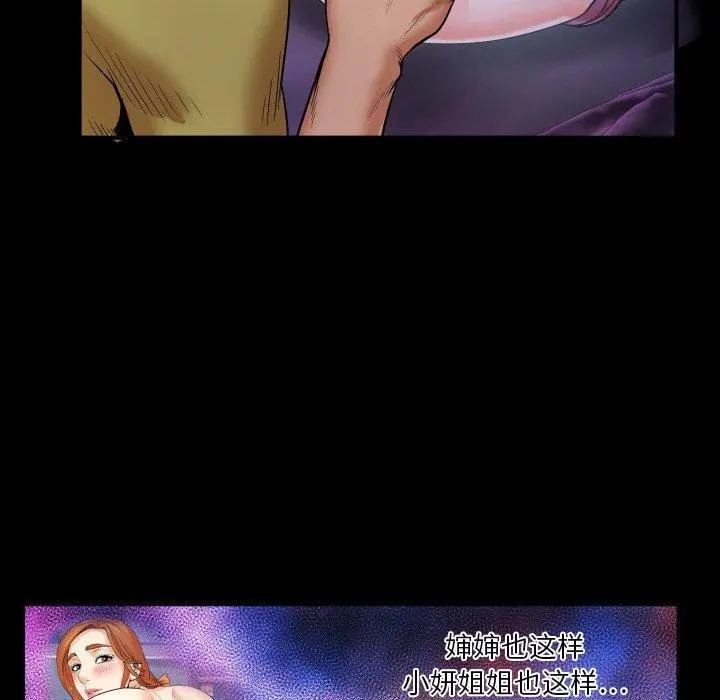 与婶婶的秘密 - 第6话 - page 34