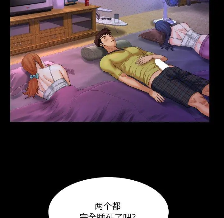 与婶婶的秘密 - 第6话 - page 66