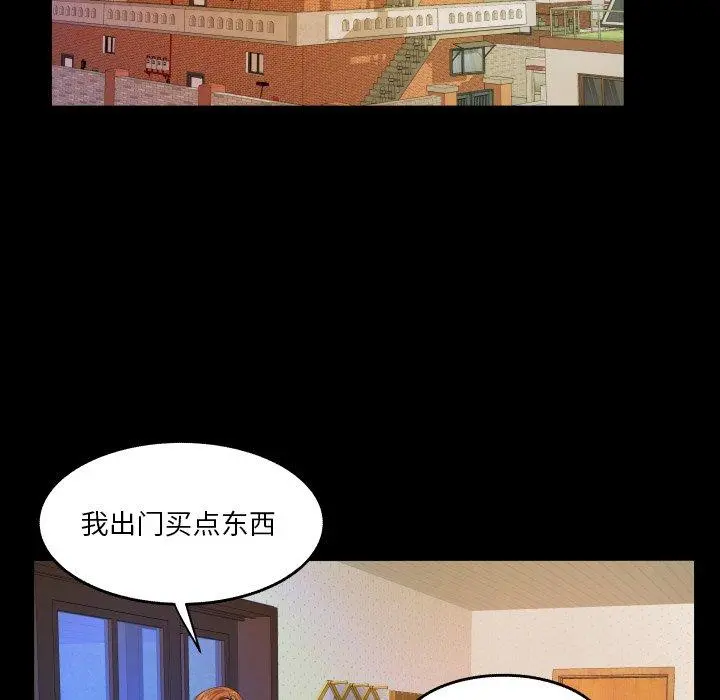 与婶婶的秘密 - 第6话 - page 78