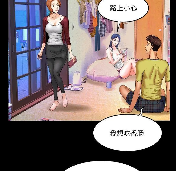 与婶婶的秘密 - 第6话 - page 79